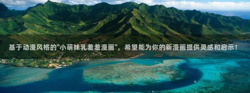 omofun在线下载：基于动漫风格的\